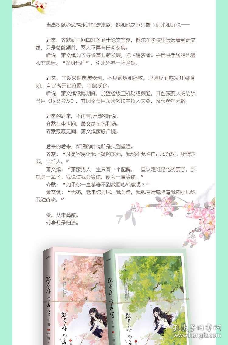 白色森林逃脱